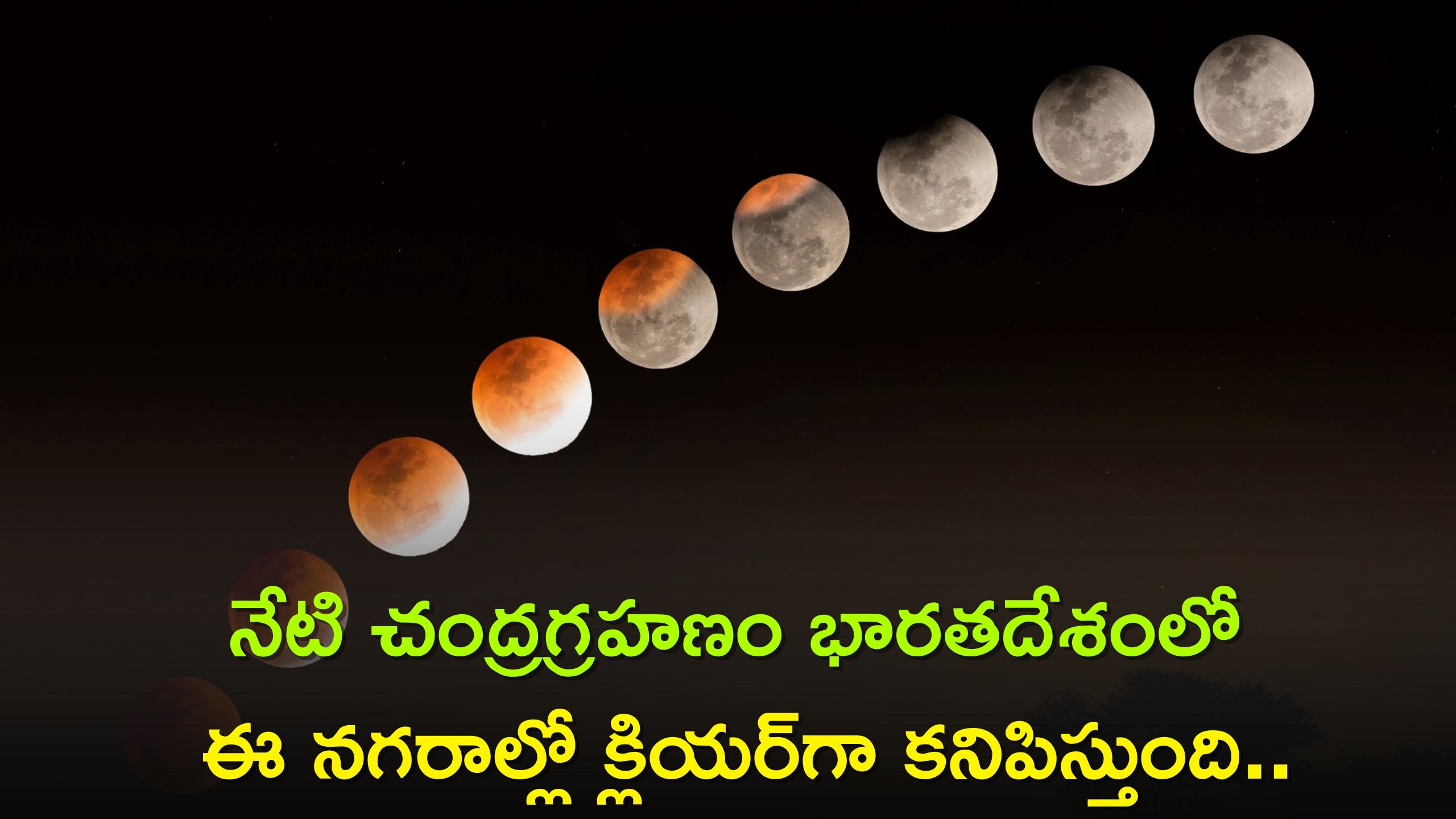 lunar-eclipse-in-2023