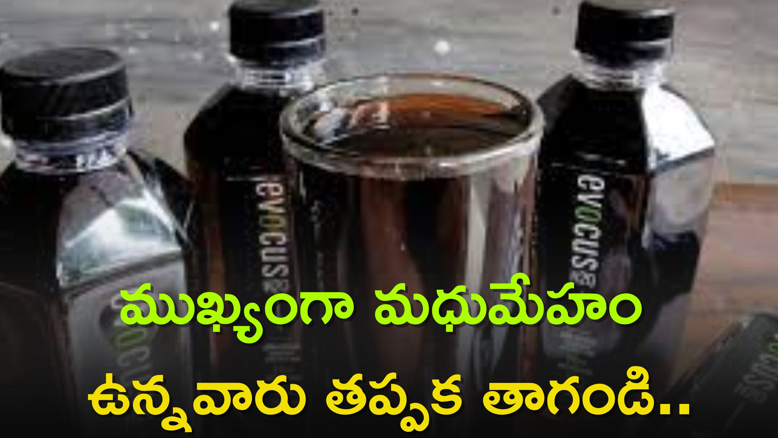 Black Water Benefits: బ్లాక్ వాటర్‌తో శరీరానికి బోలెడు లాభాలు..ముఖ్యంగా మధుమేహం ఉన్నవారు తప్పక తాగండి..