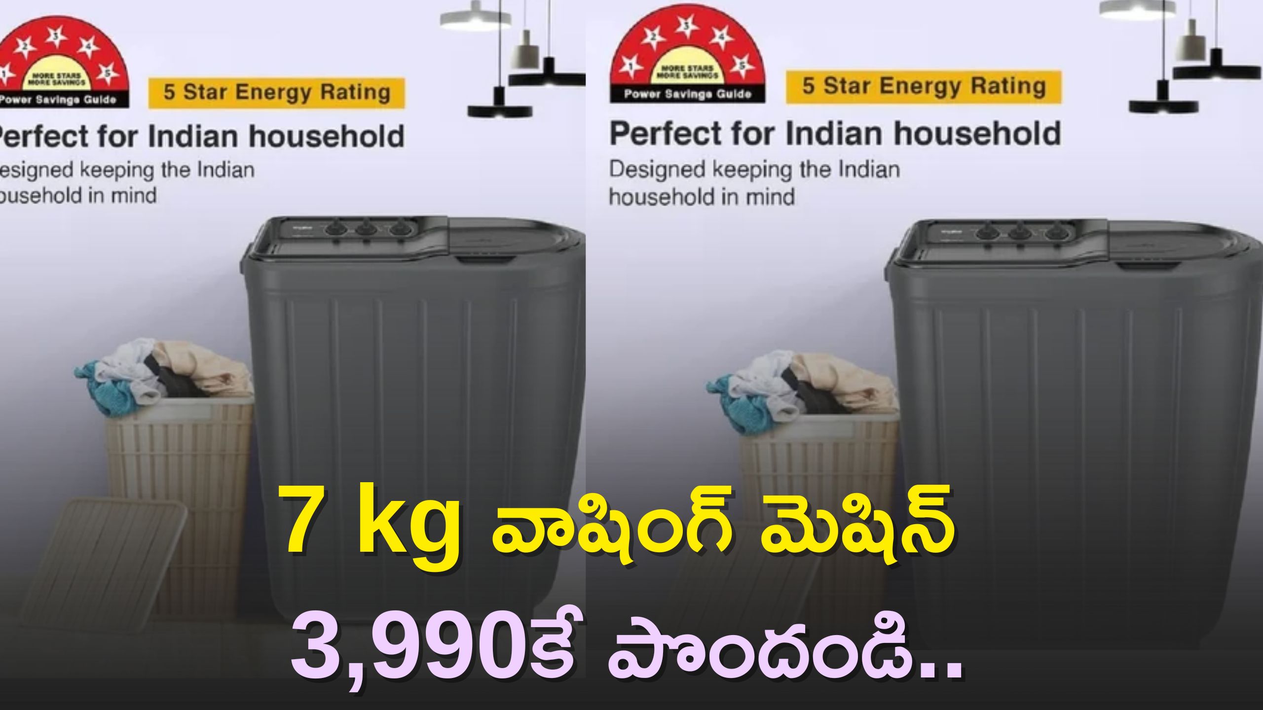 Whirlpool Washing Machine: వాషింగ్‌ మెషిన్స్‌పై ప్రత్యేక డీల్‌ ప్రారంభం..7 kg వాషింగ్‌ మెషిన్‌ 3,990కే పొందండి..