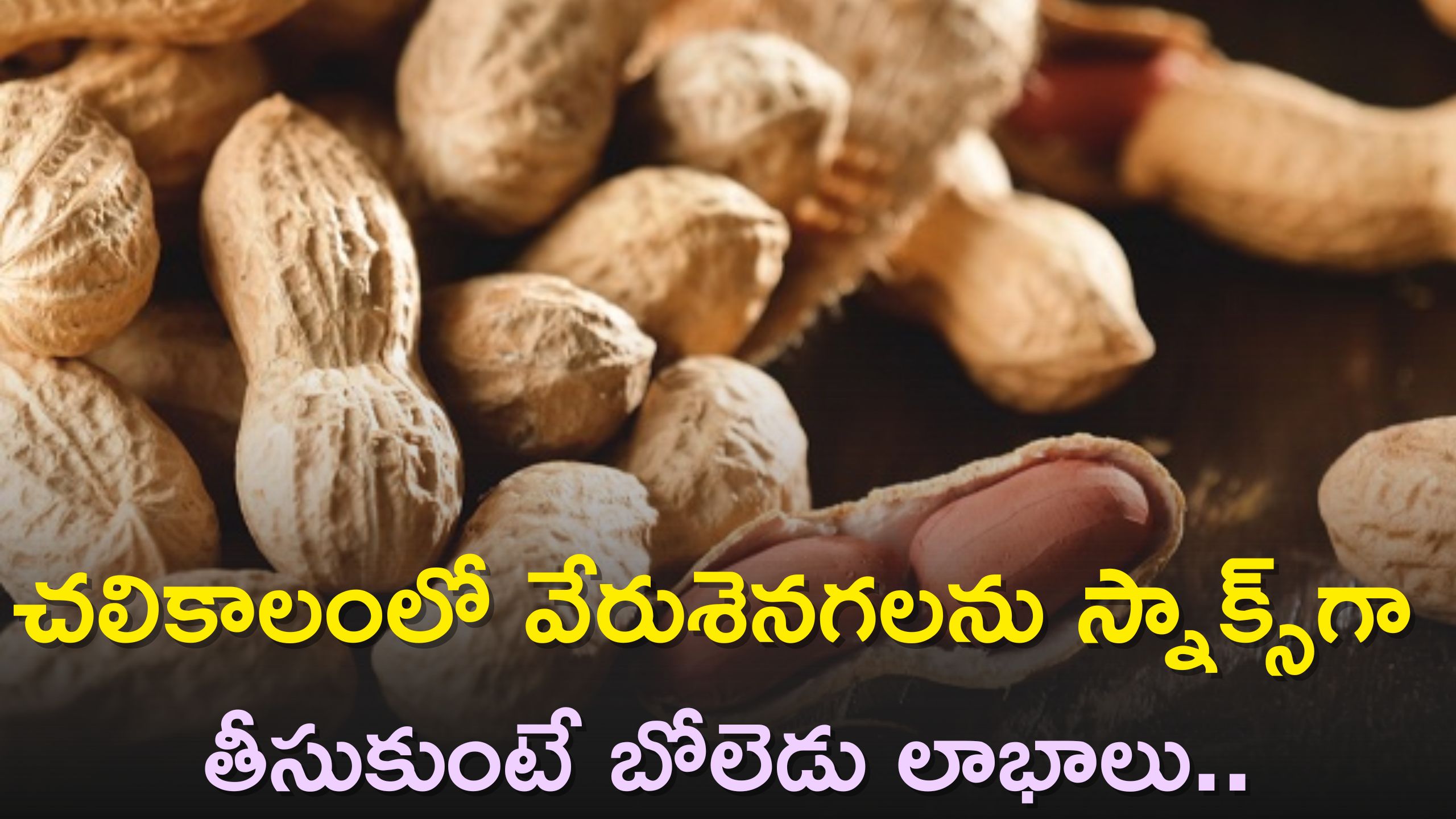 Taking Peanuts As Snacks During Winters Has Many Benefits Peanuts