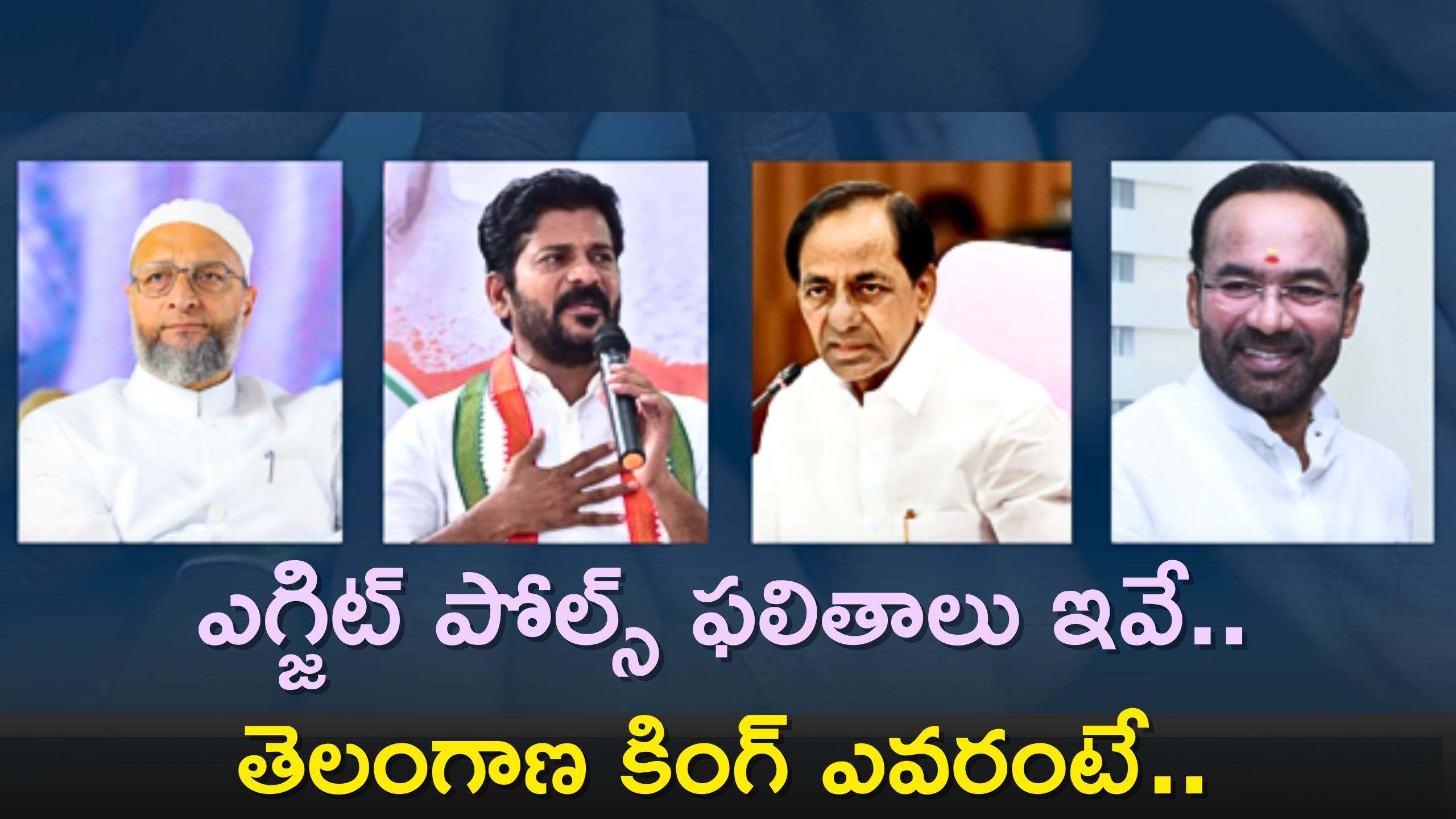 Telangana Assembly Election Exit Poll Results How May Seats Win Brs ...