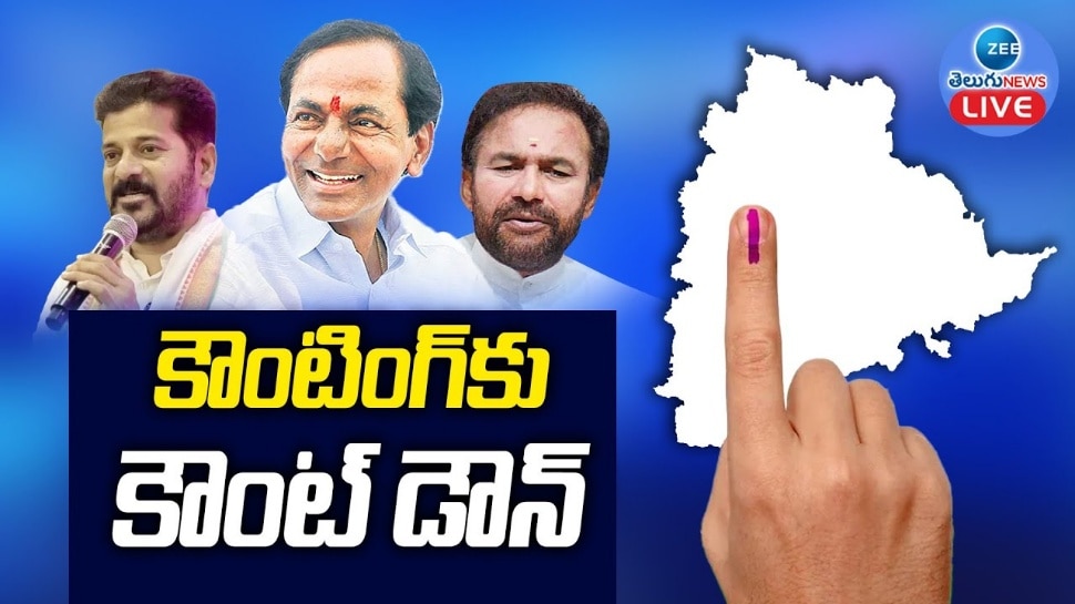 Telangana Election 2023 Counting Live Update: మరికొన్ని గంటల్లో కౌంటింగ్.. పూర్తి వివరాలివే