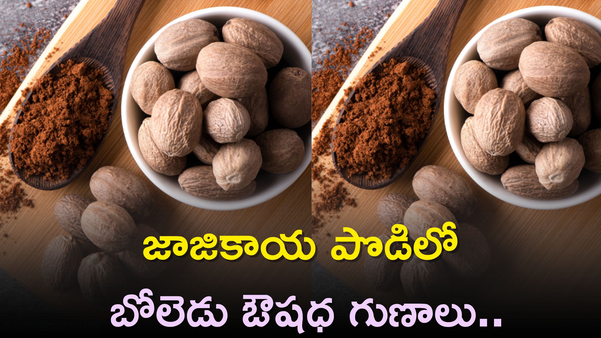 Nutmeg Taken Daily In Food Provides Relief From Joint Pain And Knee