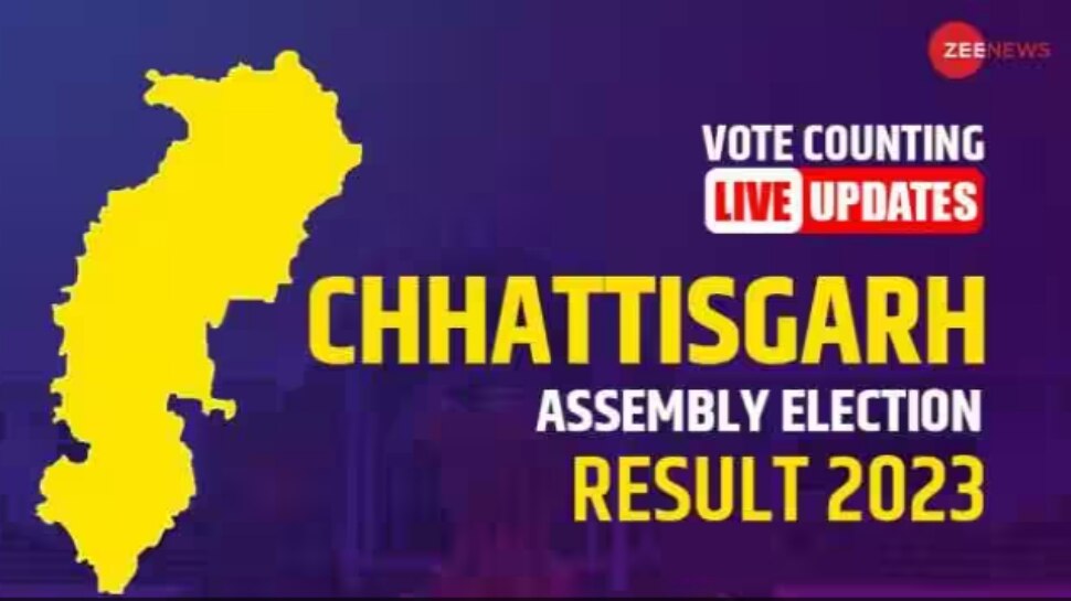 Chhattisgarh Election Results 2023 Live: ఛత్తీస్‌గఢ్ లో బీజేపీ, కాంగ్రెస్ మధ్య హోరాహోరీ..!