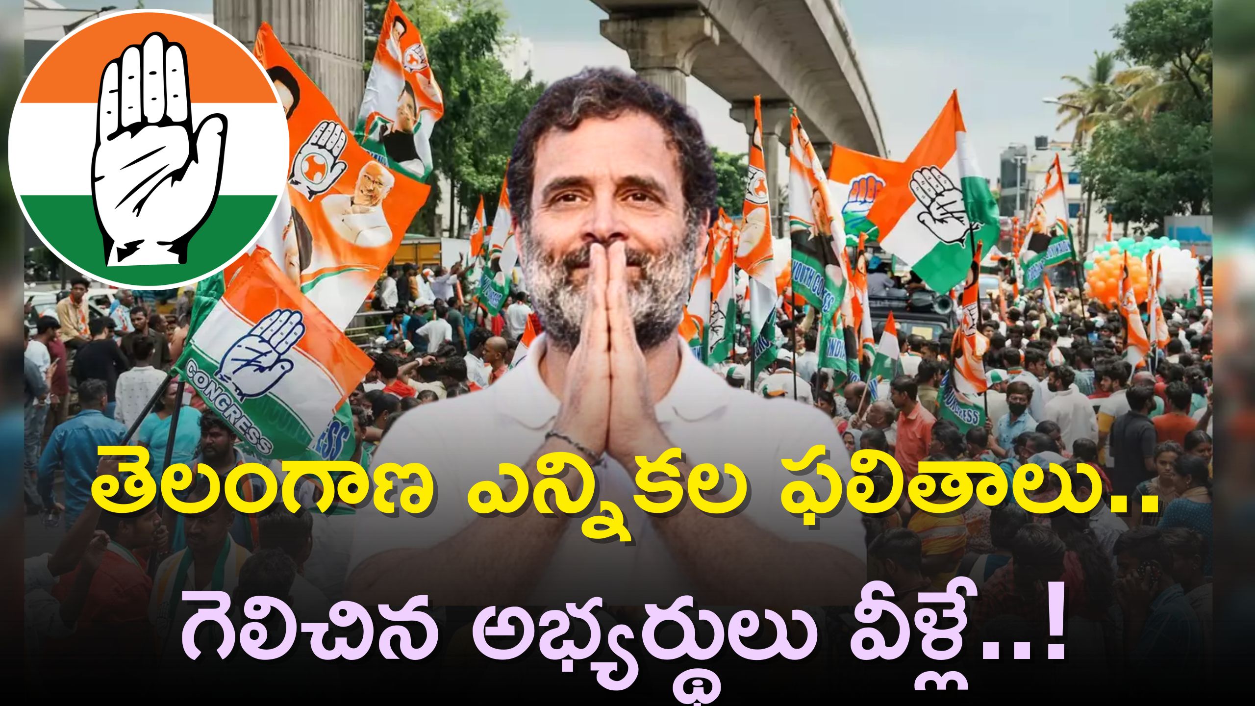 Telangana Assembly Elections Winning Candidates List, Congress Bjp Brs ...