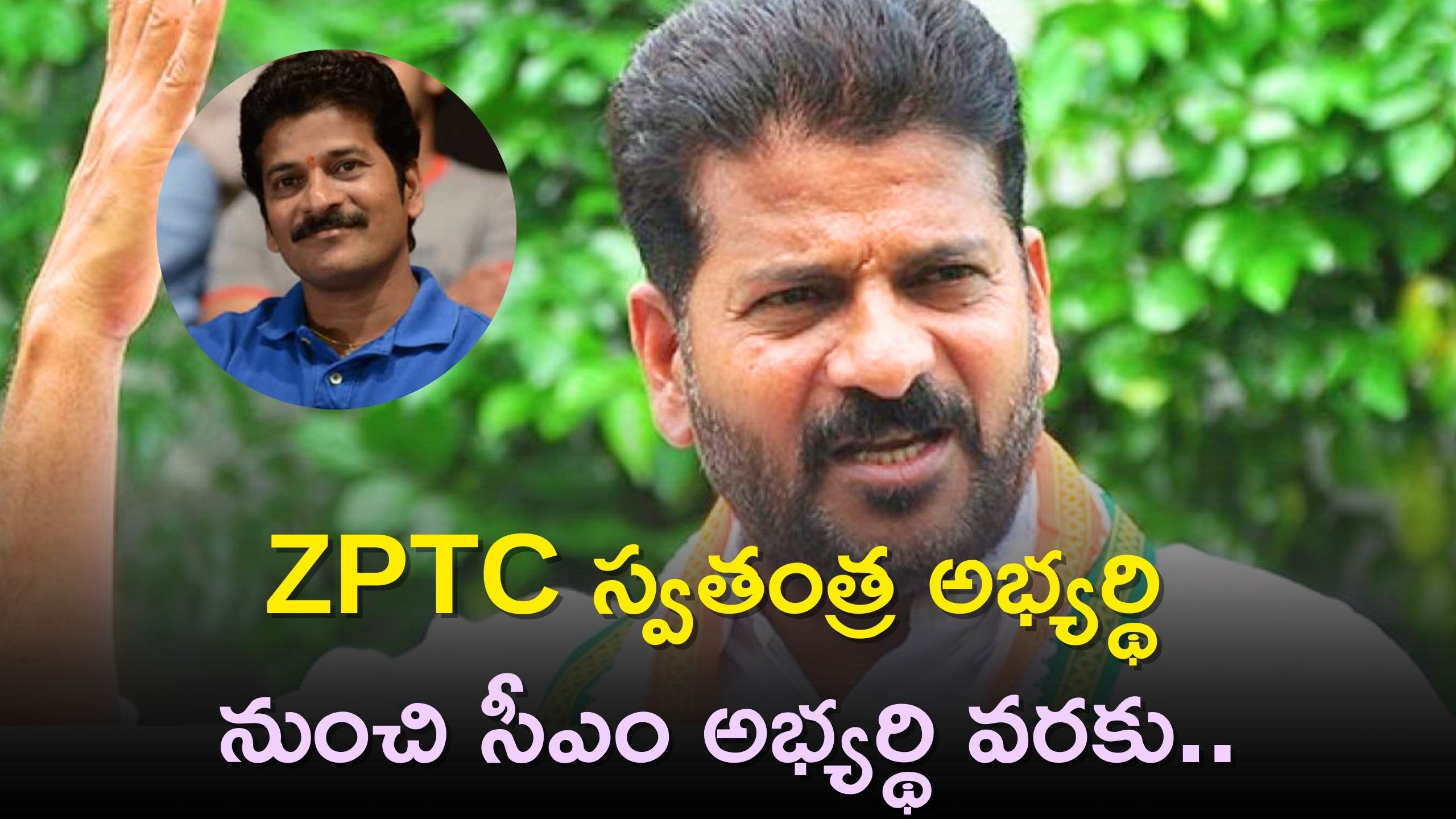 Assembly Election 2023: Revanth Reddy Latest News, Profile, Biography ...