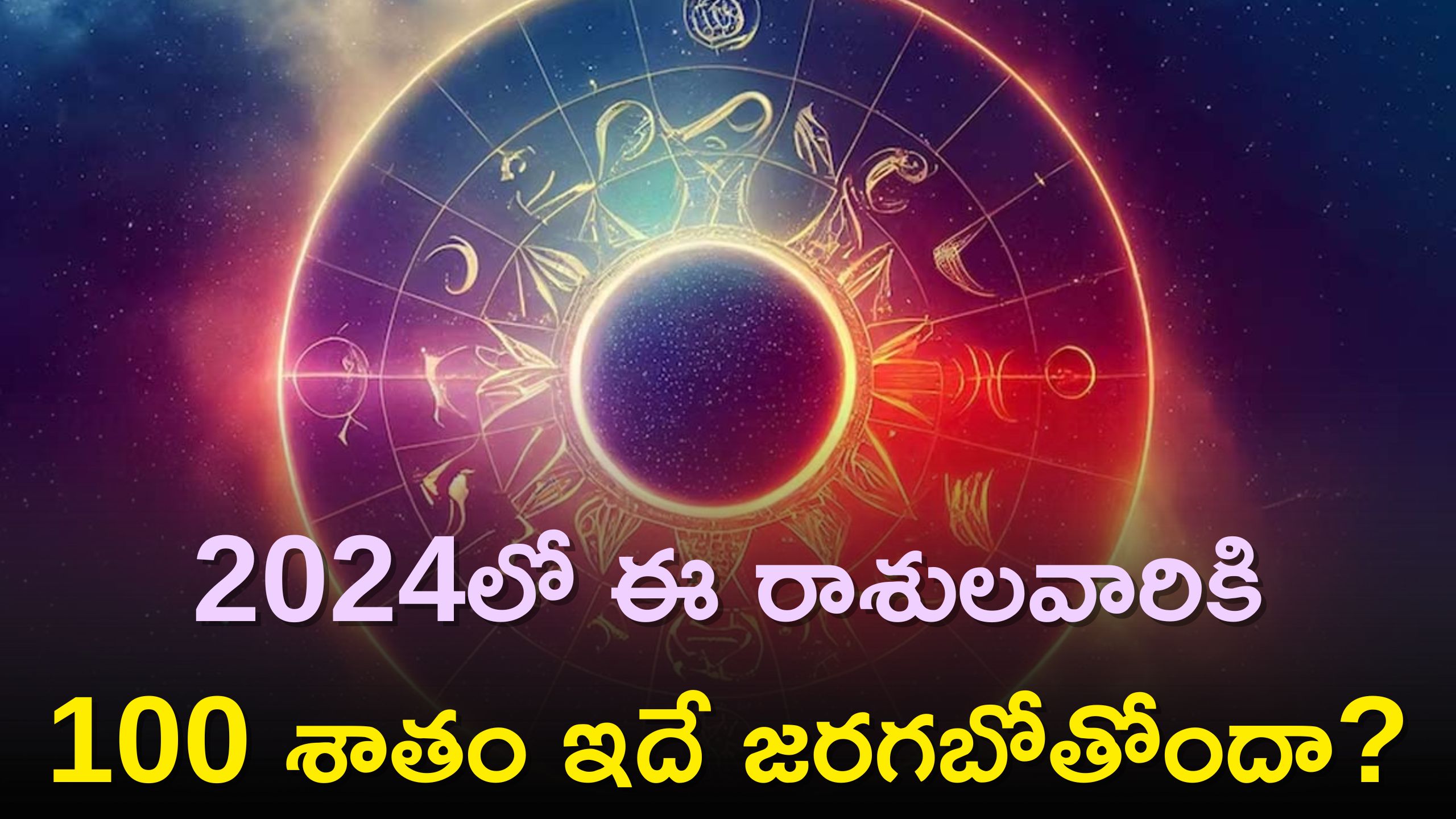 3 Zodiac Signs Will Get Pending Work Will Be Completed In 2024 With