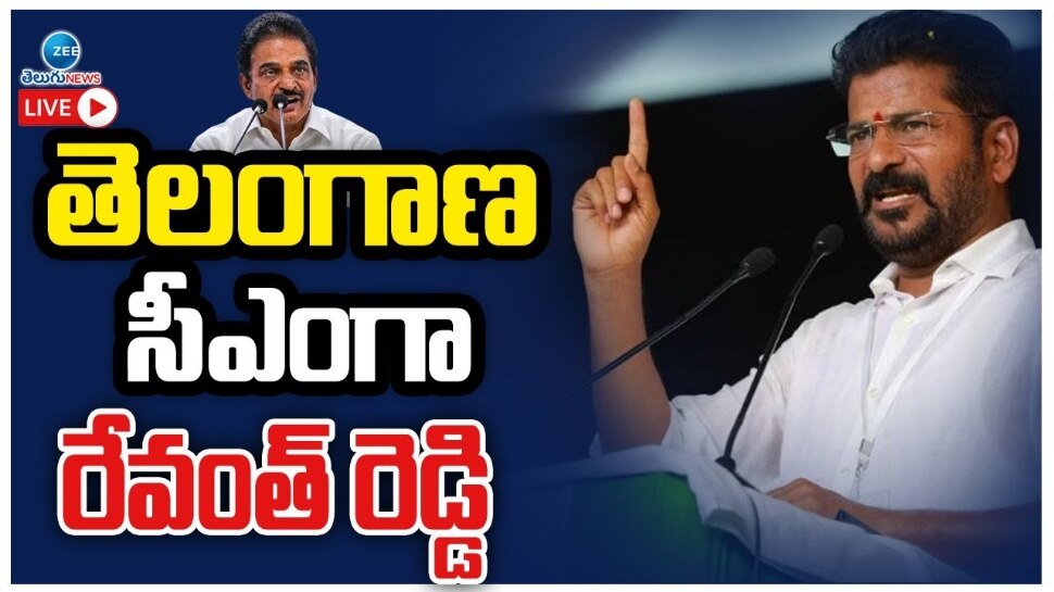 Revanth Reddy: ఉత్కంఠకు తెర.. తెలంగాణ కొత్త సీఎంగా రేవంత్ రెడ్డి ఎంపిక