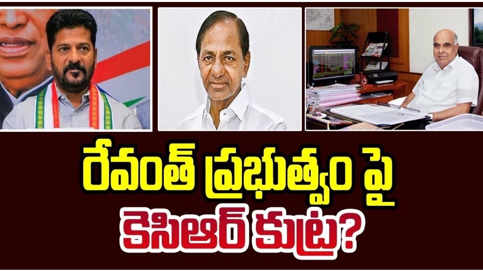 TS Cabinet Meeting: కాంగ్రెస్ ప్రభుత్వంపై కేసీఆర్ కుట్ర.. తొలి కేబినెట్ సమావేశంలోనే సీఎం రేవంత్ రెడ్డి మార్క్