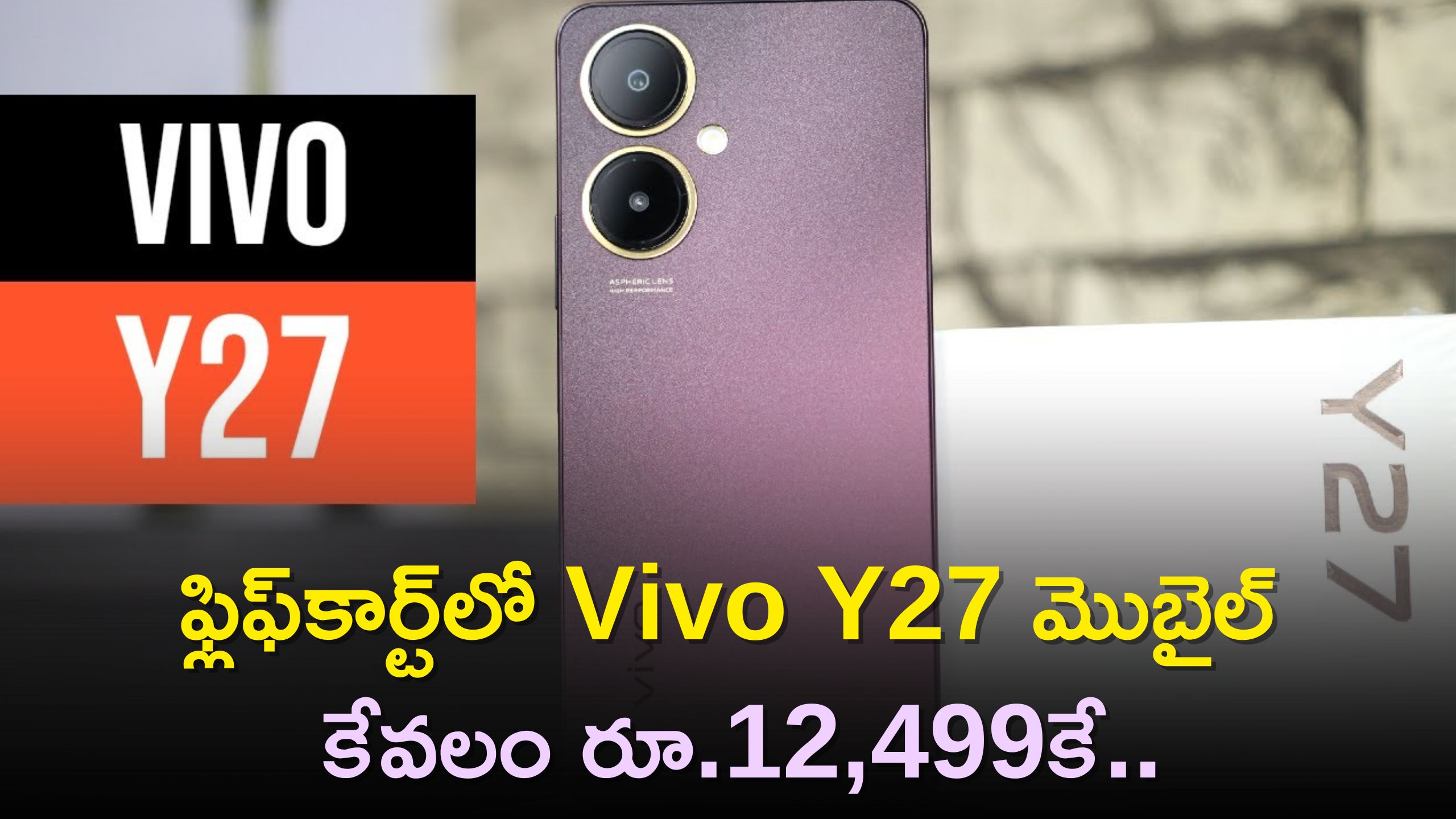 Get Vivo Y27 Mobile Dead Cheap Price Rs.12,499 On Flipkart, Vivo Y27 ...