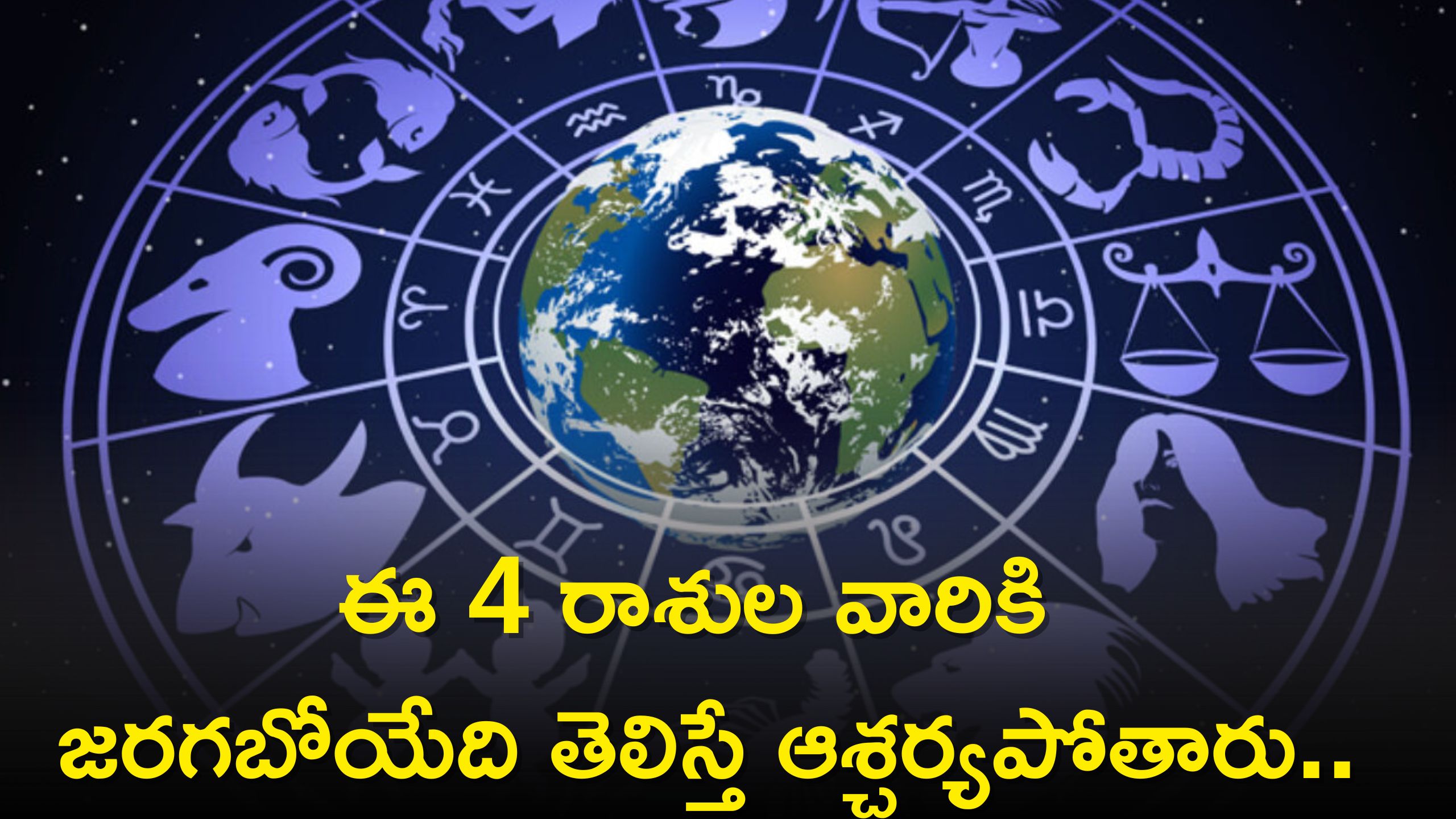 Rasi Phalalu Today Telugu Rasi Phalalu అతి త్వరలోనే శుక్ర, రాహు