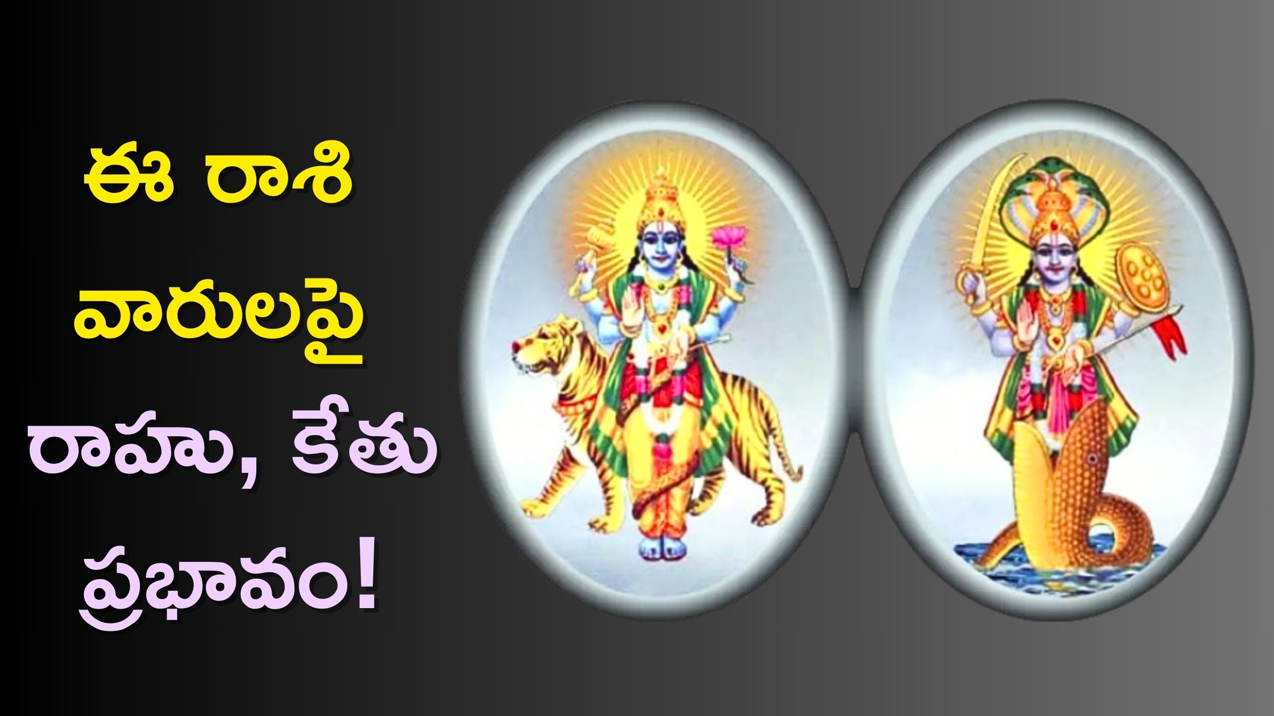 The shadow planet Ketu can trouble these 3 zodiac signs for the next 4  months, do this astrological remedy-अगले 4 महीने तक इन 3 राशि वालों को  परेशान कर सकता है छाया