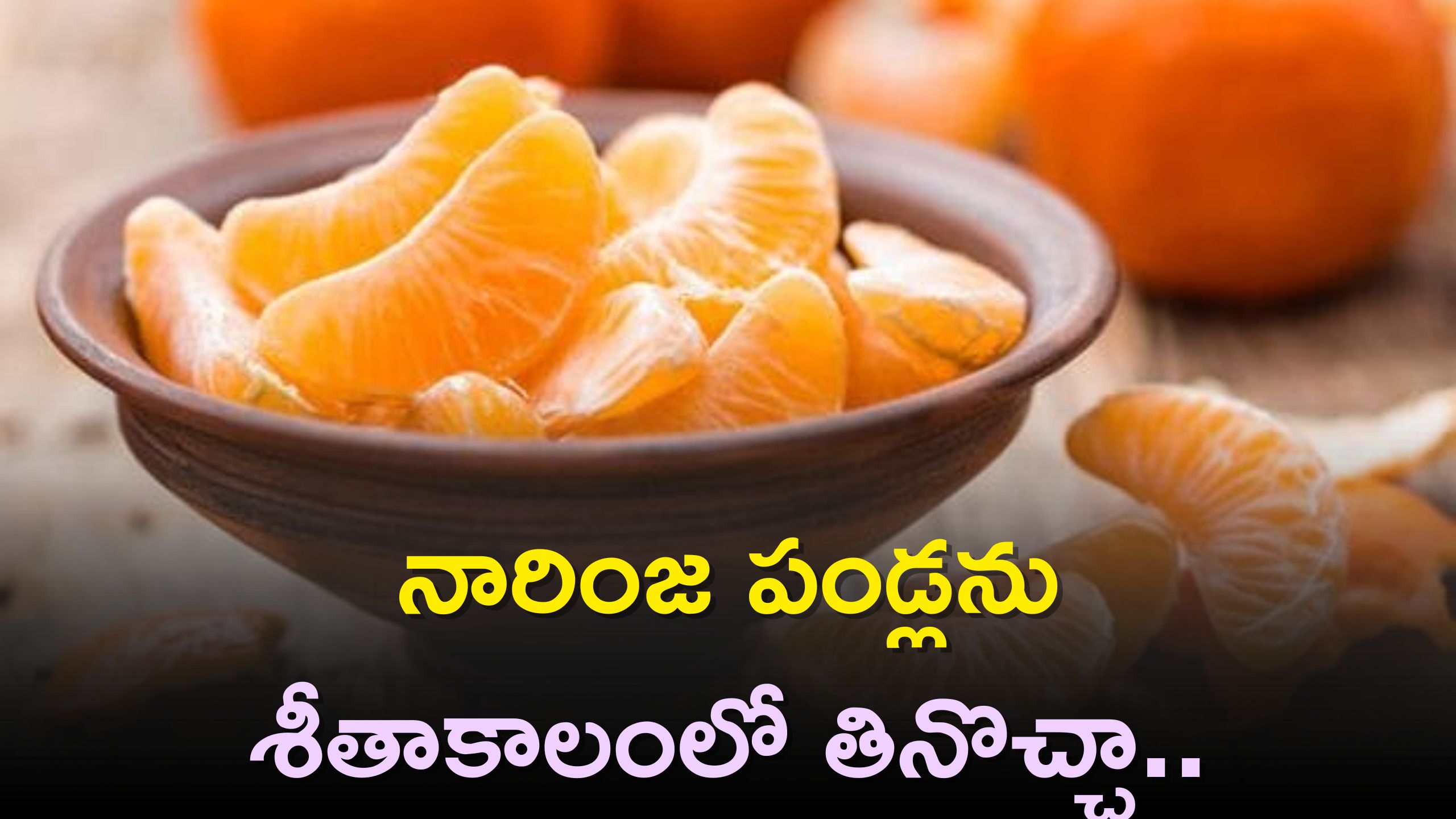 Can you eat oranges in winter, Do you know how much to eat Best Time