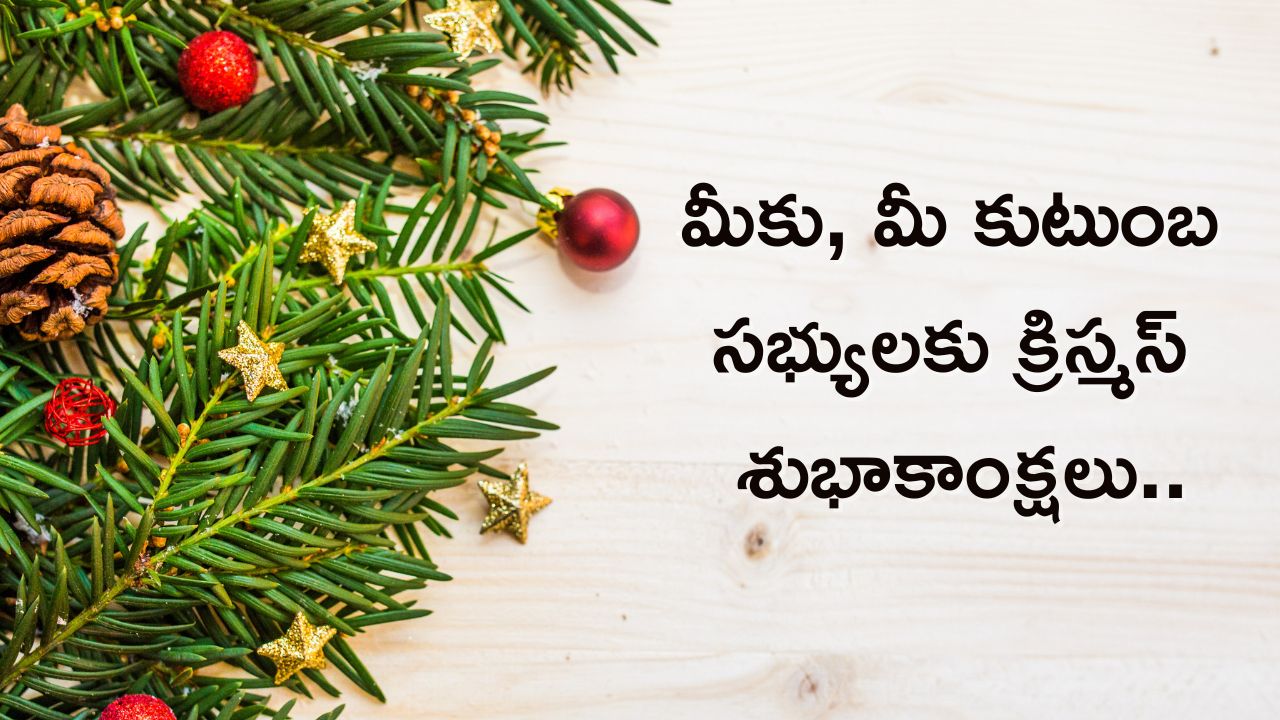 Happy and Merry Christmas Wishes In Telugu 2023 Christmas Wishes In