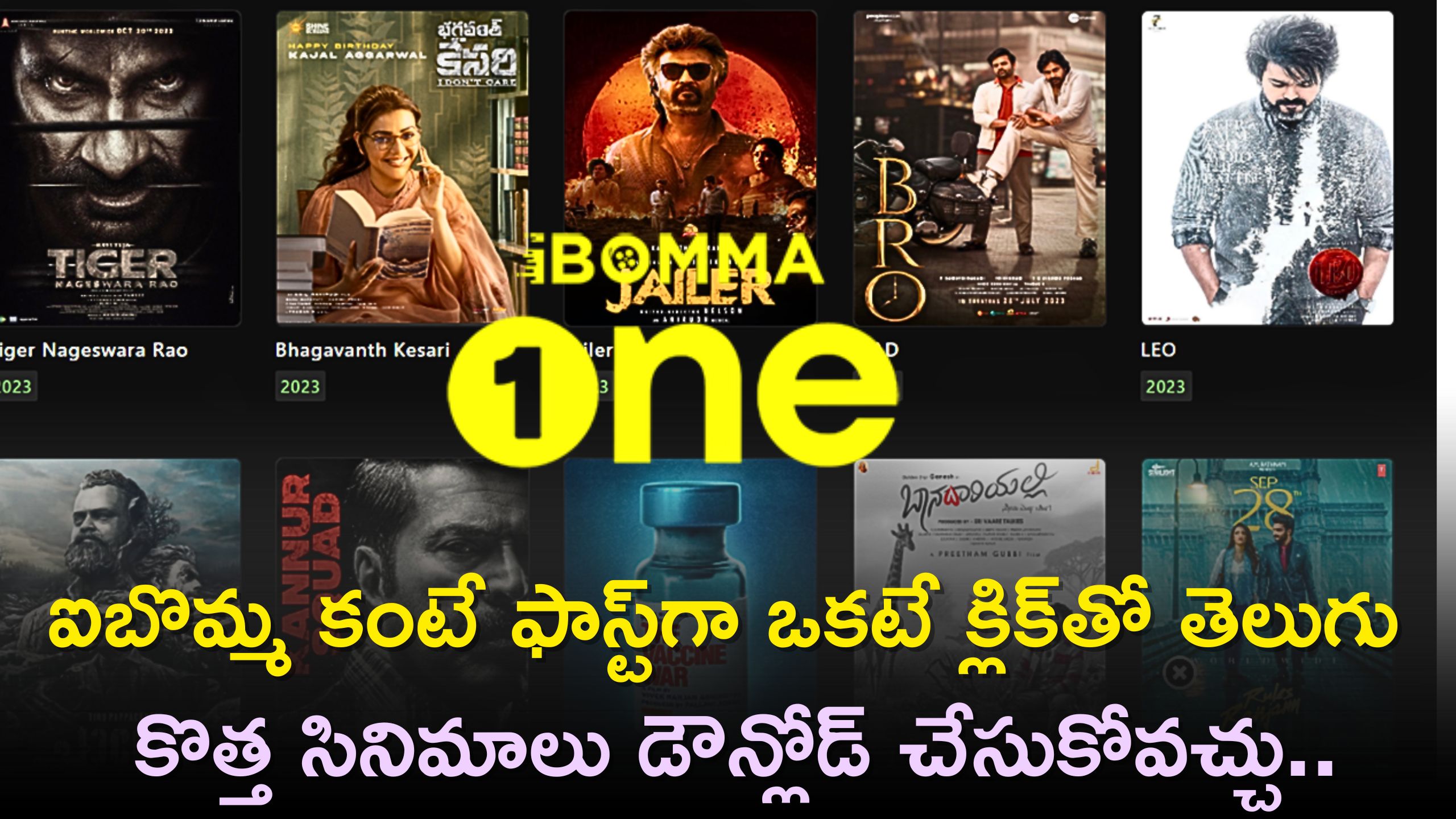 Ibomma Telugu Movies | Ibomma One Telugu Movies: సింగిల్‌ క్లిక్‌లో