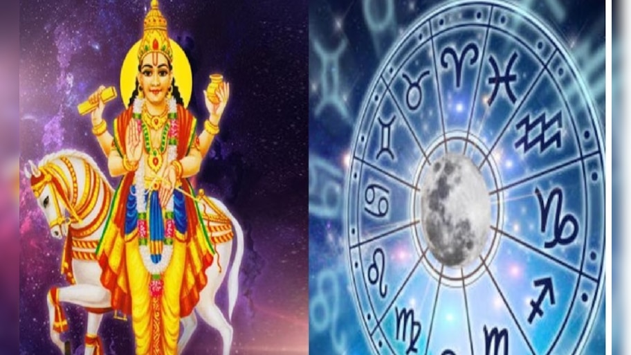 Venus Transit 2023: శుక్ర గోచారం ప్రభావం, జనవరి నుంచి ఈ మూడు రాశులకు వద్దంటే డబ్బు