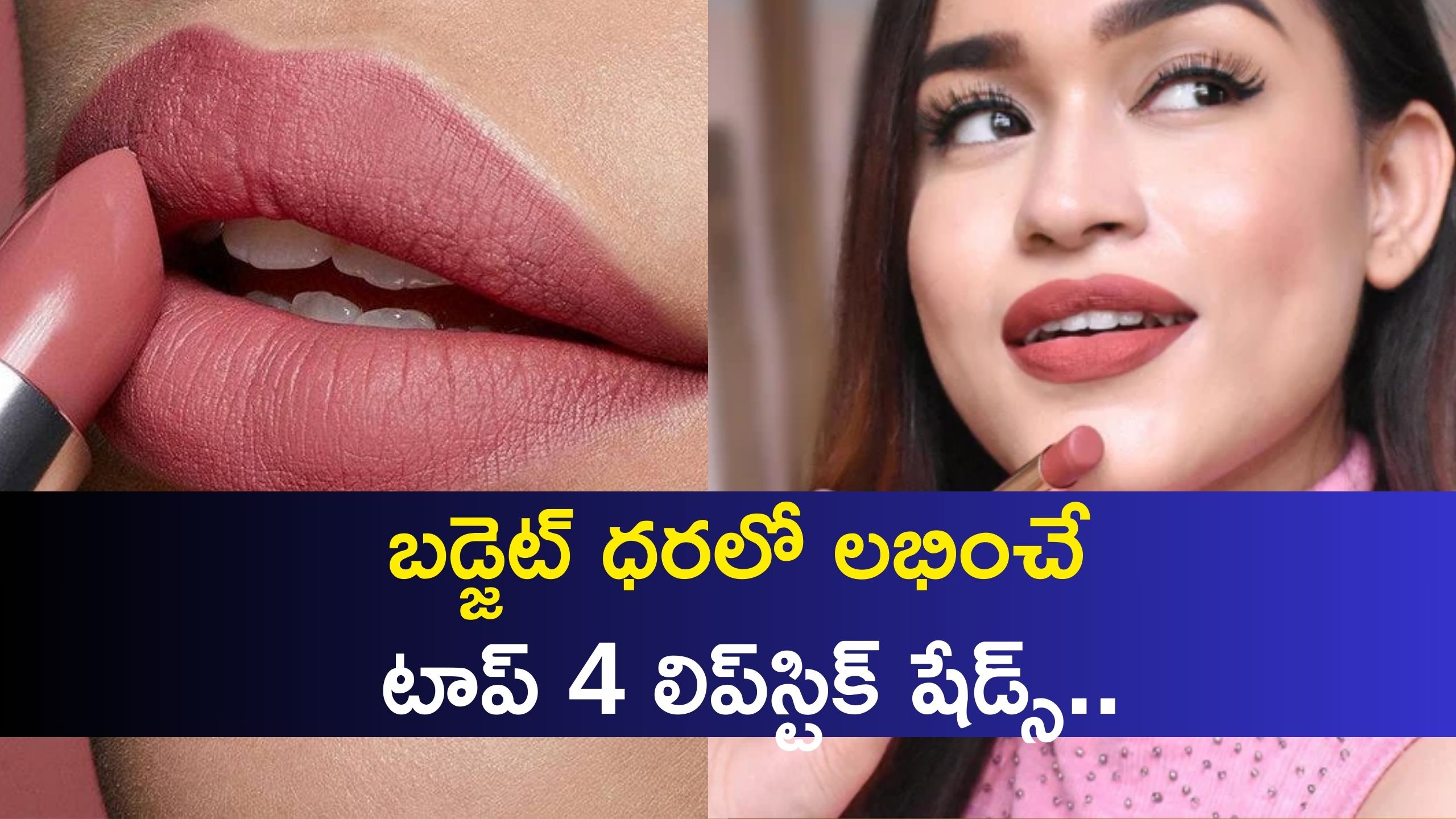 Top 4 Lipstick Shades Best Lipstick Shades For Indian Medium Skin Tone