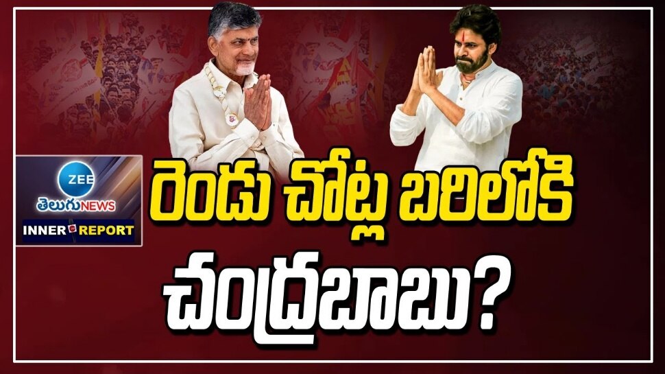 Chandrababu Naidu: టీడీపీ సీట్ల కేటాయింపులో ప్రశాంత్ కిషోర్ మార్క్.. కొడాలి నానిపై పోటీకి బాలయ్య రెడీ..!