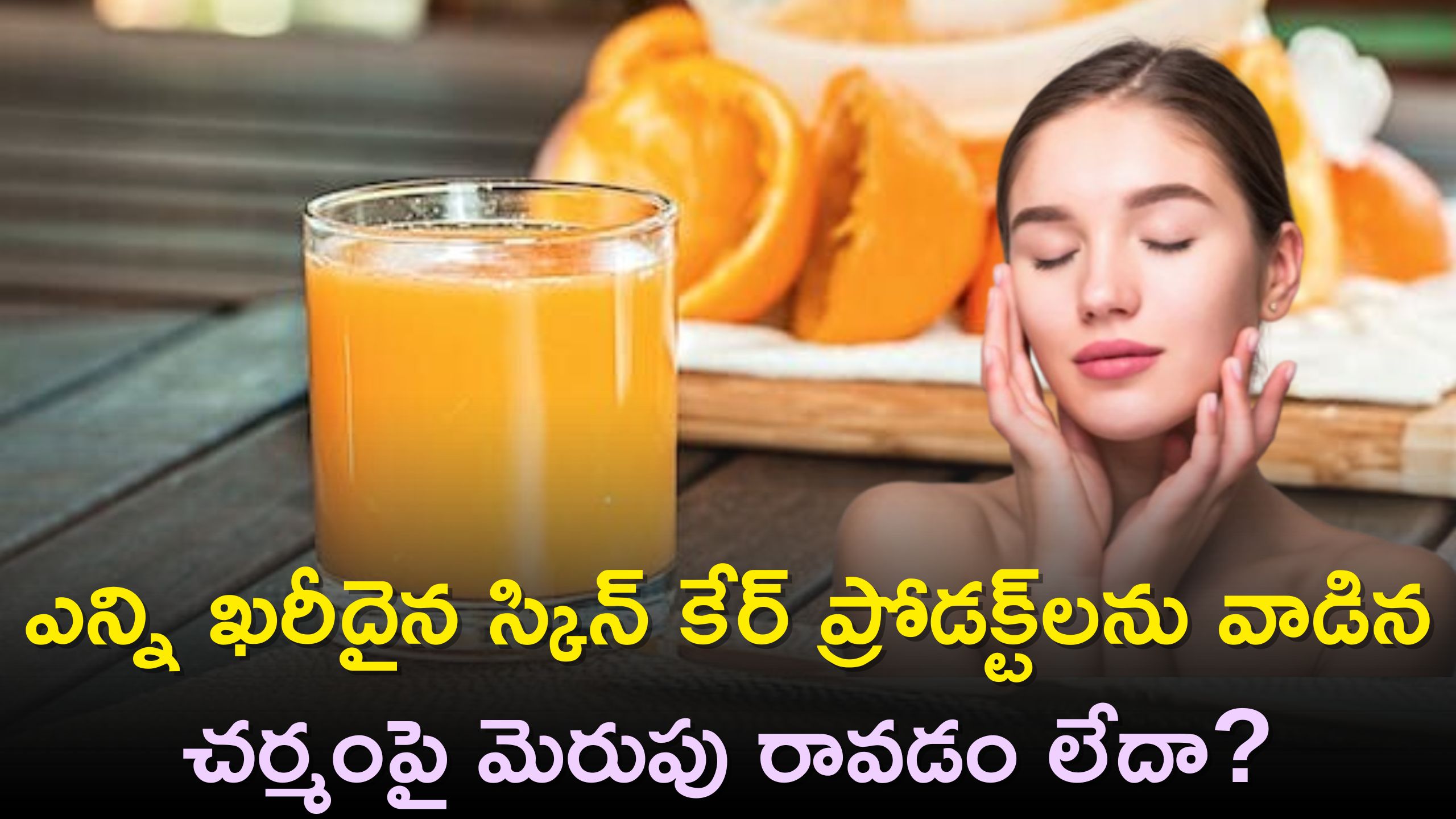 Beet Root Juice And Carrot Juice Can Relieve Dry Skin And Dead Skin