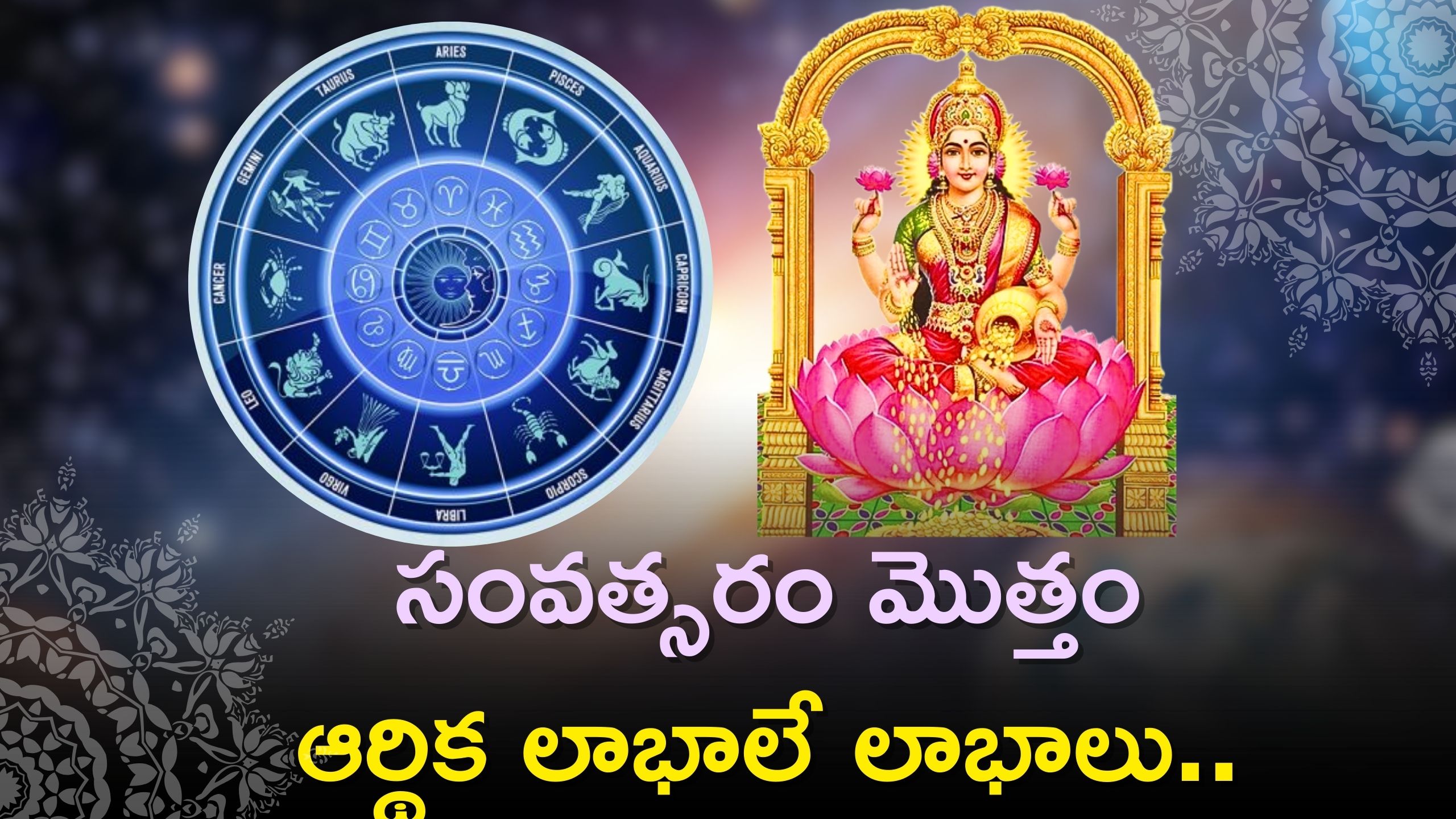 Goddess Lakshmi Favors 2024 Rasi Phalalu 2024 Rasi Phalalu Telugu