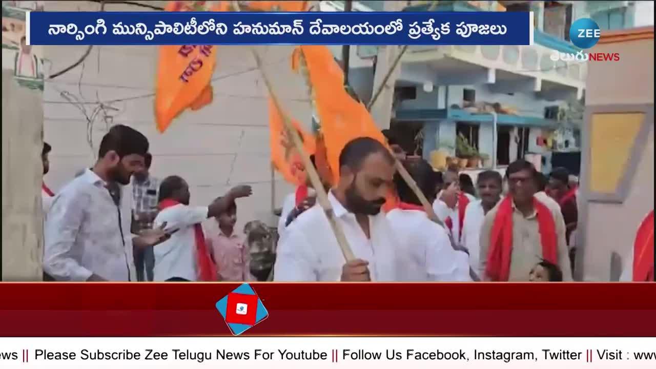 HYD Special Pooja For ayodhya sri rama akshintalu At Hyderabad