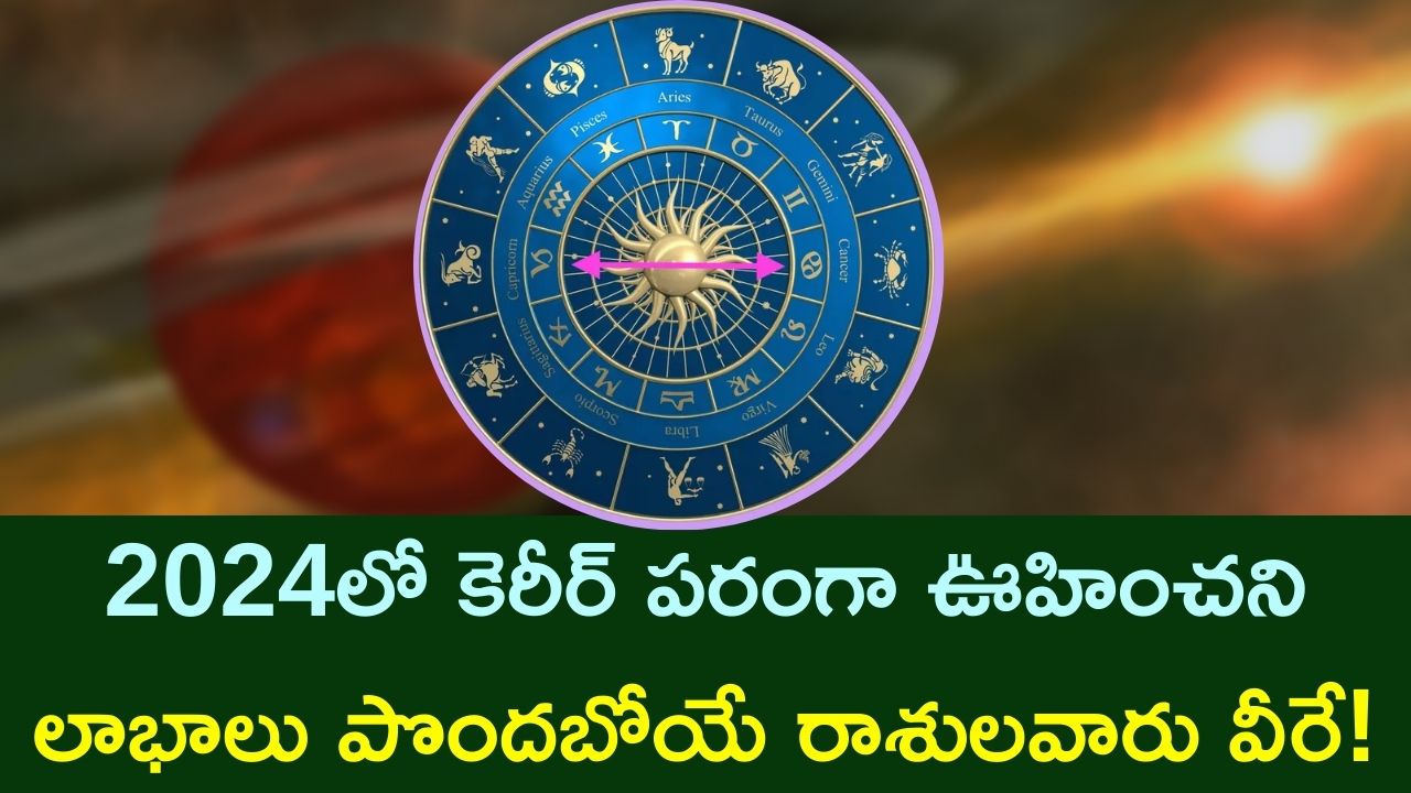 Leo Aries Taurus Taurus 5 Zodiac Sign Career Horoscope 2024 Career