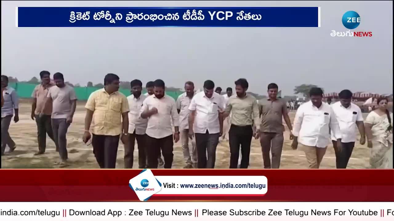 Sankranti 2024: Sankranti Celebrations in AP Cricket tournaments