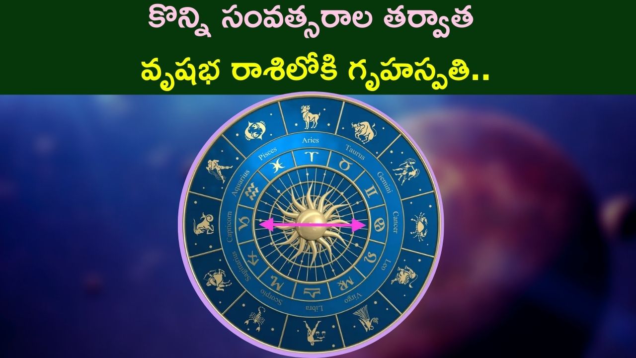Due To Jupiter Transit 2024 These Zodiac Signs Will Be Happy In Married