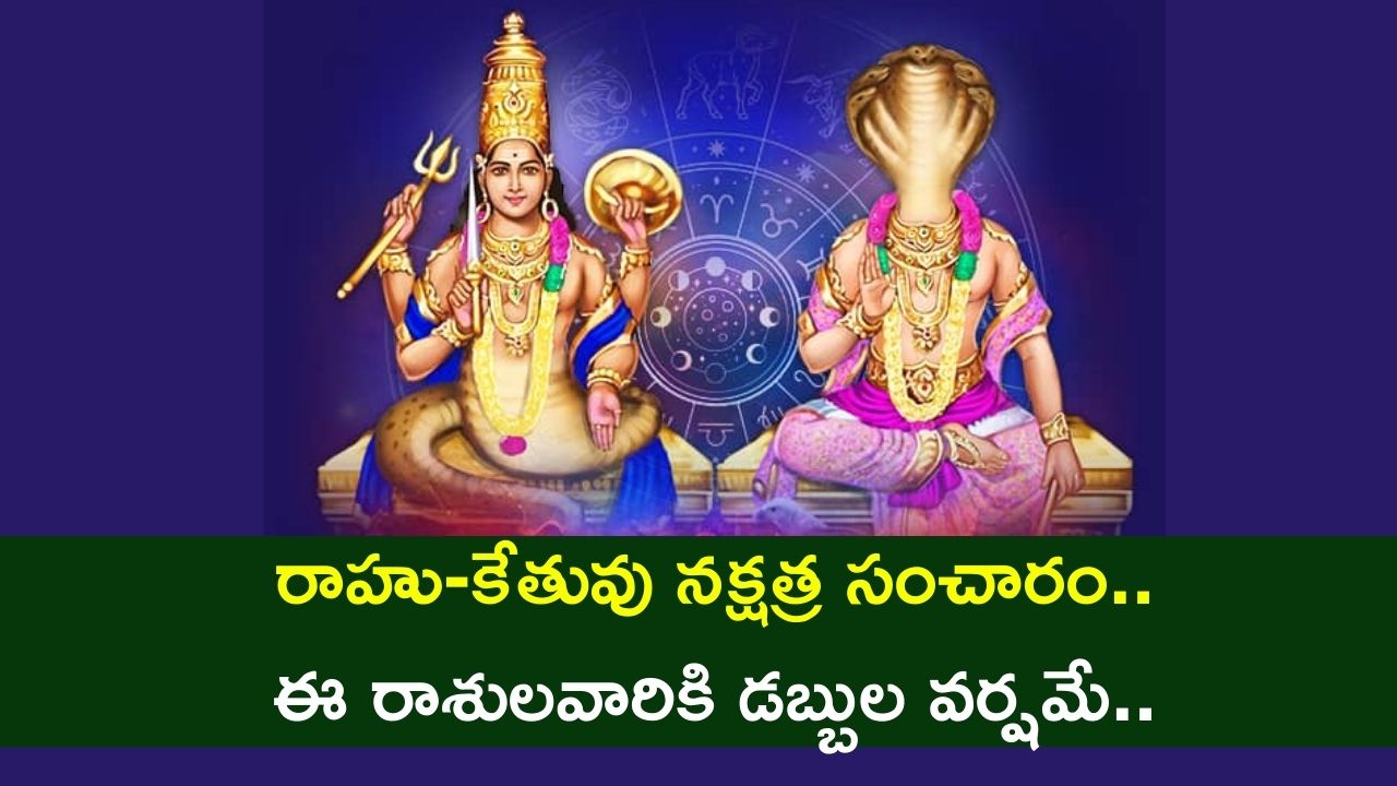 rahu-and-ketu-transit-effect-on-3-zodiac-signs-rahu-and-ketu