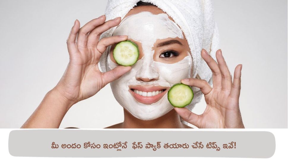 Skin Experts Says That Along With Skin Care, You Can Make A Natural