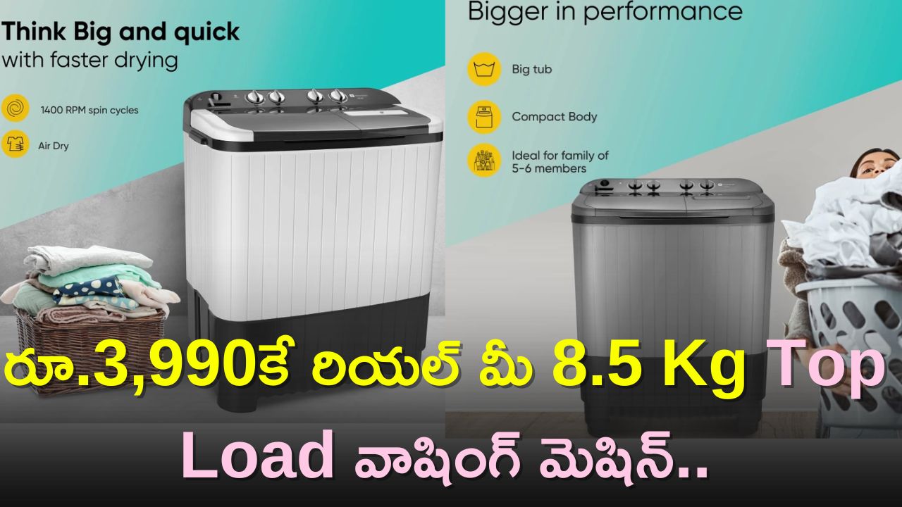 realme TechLife 8.5 kg 5 Star Price Dropped: ఫ్లిఫ్‌కార్ట్‌లో రూ.3,990కే రియల్‌ మీ 8.5 Kg Top Load వాషింగ్‌ మెషిన్‌..