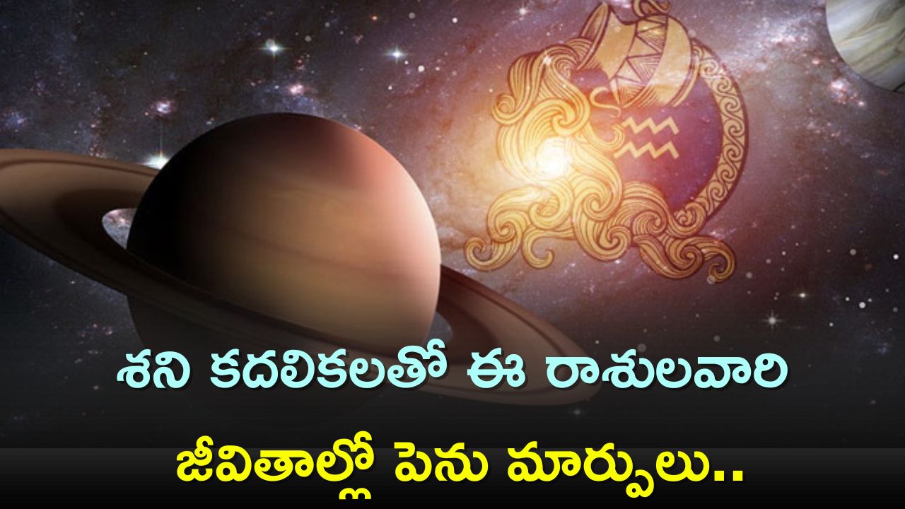 Due To Saturn Movement On Morning Of 25 March, 3 Zodiac Signs Will Get