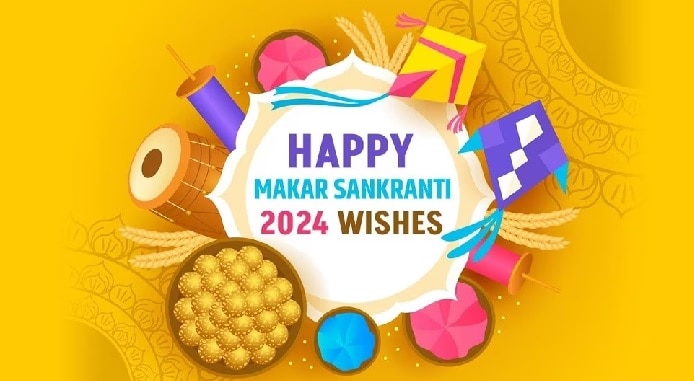 Sankranti 2024 Wishes: అందరికీ సంక్రాంతి శుభాకాంక్షలు, మీ బంధుమిత్రులకు ఇలా విష్ చేయండి