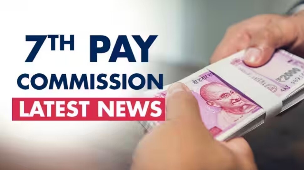 7th Pay Commission: ఉద్యోగుల జీతాల పెంపుపై ముఖ్యమంత్రి కీలక ప్రకటన.. అప్పుడే నిర్ణయం