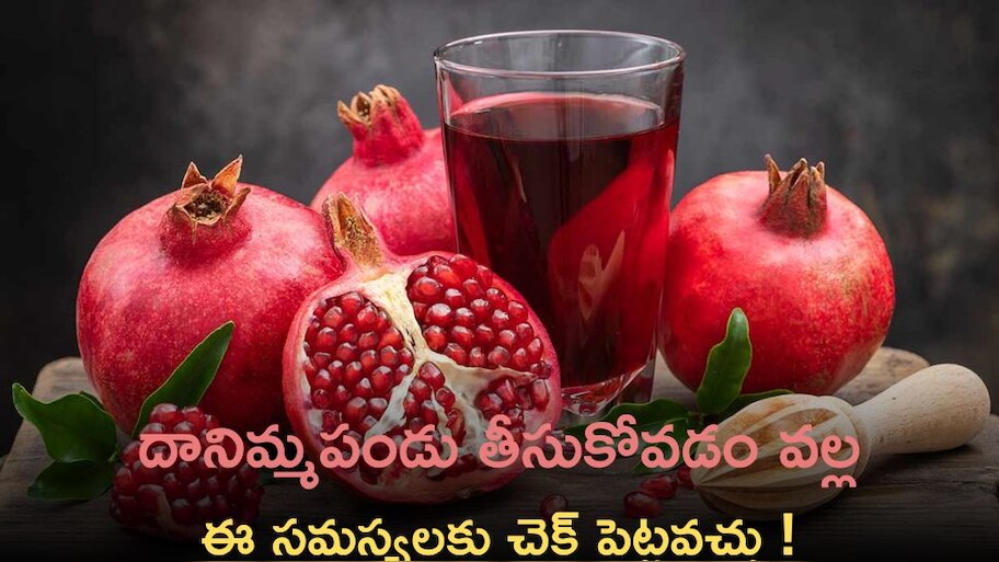 Let Us Now Know The Details Health Benefits Of Consuming Pomegranate ...