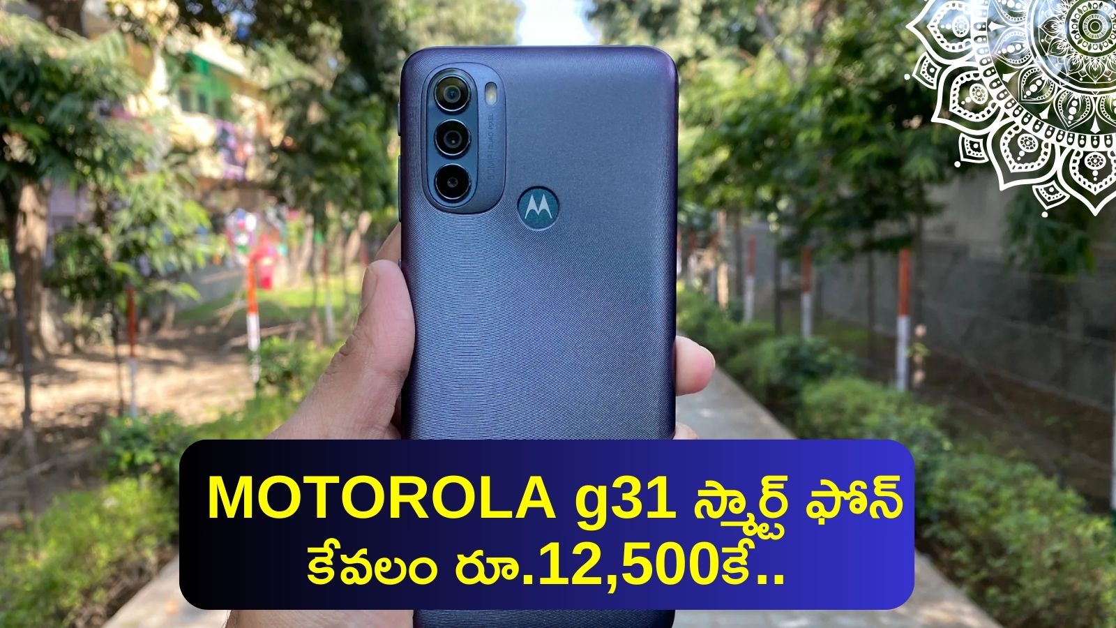 Get 50Mp Camera, Amoled Display Motorola Mobile G31 Rs.12,500, Moto G31
