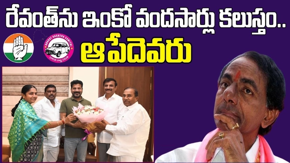 BRS MLAs: సీఎంను కలిస్తే తప్పేంటి..? కాంగ్రెస్‌లో చేరికపై నలుగురు ఎమ్మెల్యేలు క్లారిటీ 