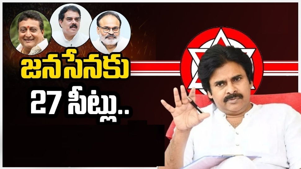 AP Politics: టీడీపీ-జనసేన మధ్య సీట్ల కేటాయింపు పూర్తి..! ఎన్ని స్థానాల్లో పోటీ అంటే..?