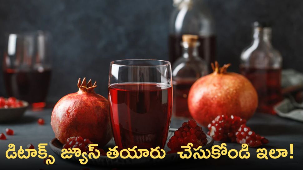 Pomegranate uses hotsell in telugu