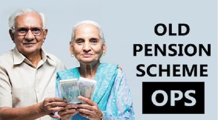 Old Pension Scheme: ఉద్యోగులకు గుడ్‌న్యూస్, తిరిగి పాత పెన్షన్ విధానం అమలు