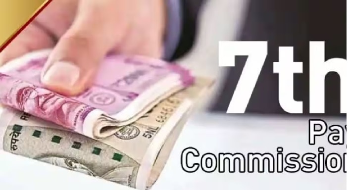 7th Pay Commission: ఉద్యోగులకు శుభవార్త, డీఏ 51 శాతానికి పెంపు, ఎప్పట్నించంటే