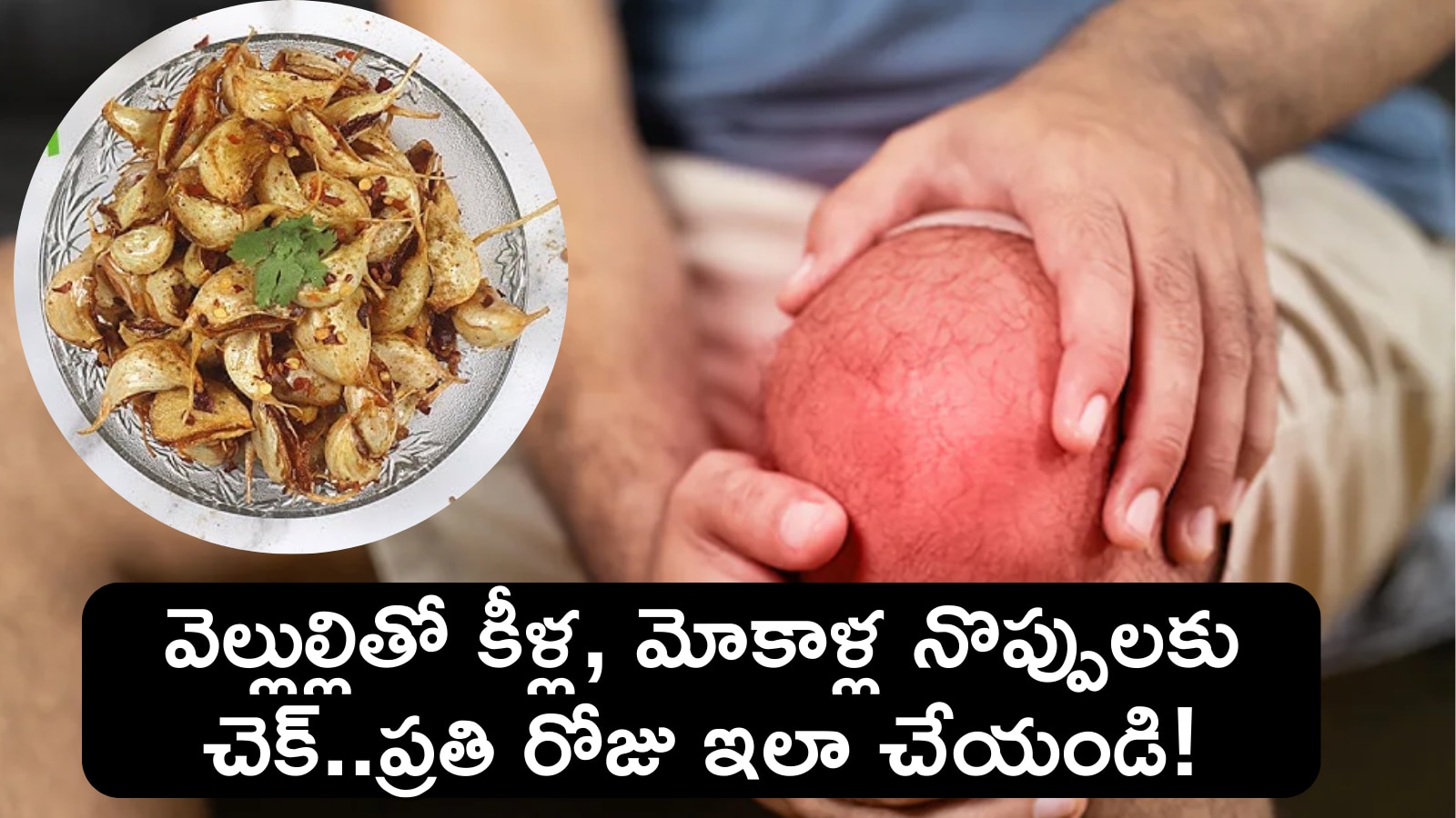 If You Eat Fry Garlic In Ghee, Can Relieve Joint And Knee Pain Health