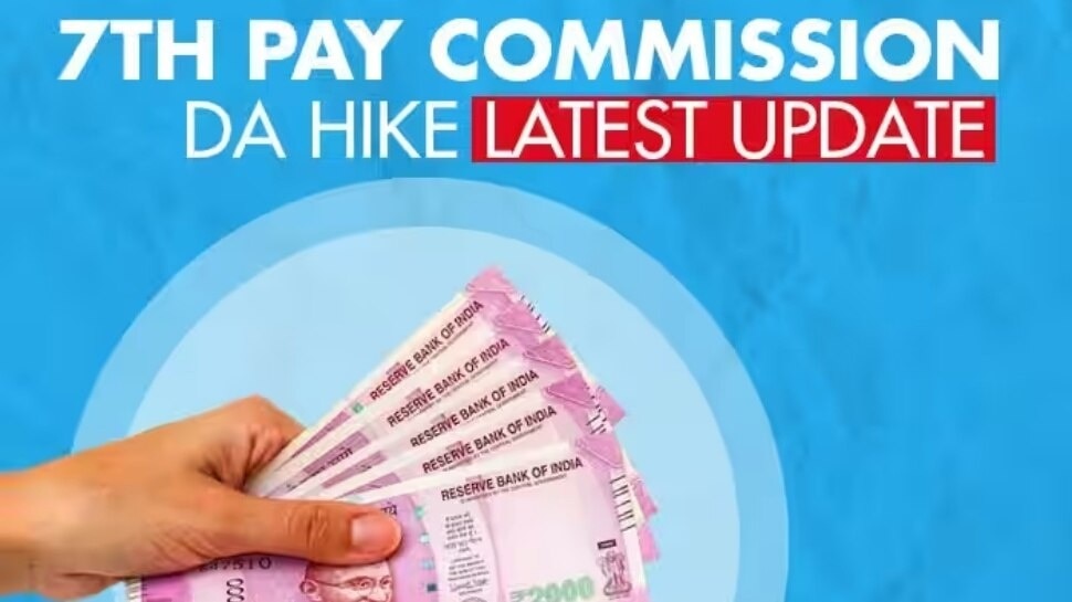 7th Pay Commission: కేంద్ర ప్రభుత్వ ఉద్యోగులకు డీఏ పెంపు.. ఎట్టకేలకు క్లారిటీ వచ్చేసింది