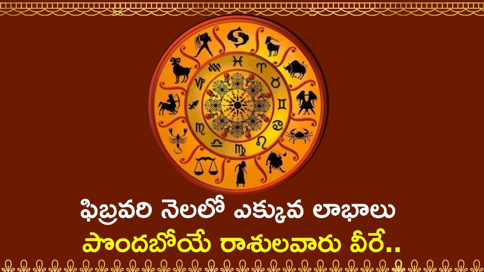 February Lucky Zodiac Sign 2024 And Future Predictions, February