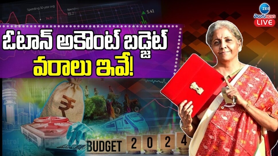 Budget 2024 Live Updates: ఆర్థిక మంత్రి కీలక ప్రకటనలు.. కేంద్ర బడ్జెట్ హైలెట్స్‌ ఇవే..! 