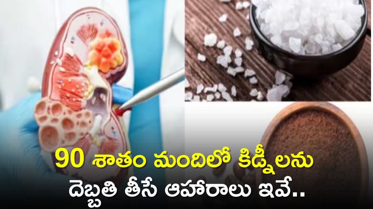 Eating Bananas, Caffeinated Drinks, Salt And Soda Every Day Can Cause