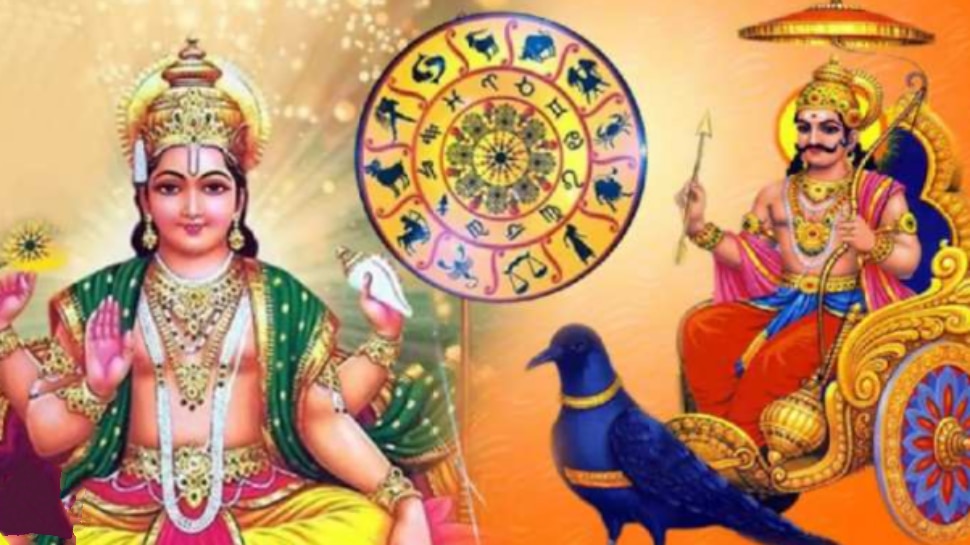 Shani Surya yuti 2024: 30 ఏళ్ల తర్వాత శని-సూర్యుల కలయిక.. ఫిబ్రవరిలో ఈ 4 రాశులకు కష్టాలే ఇక..