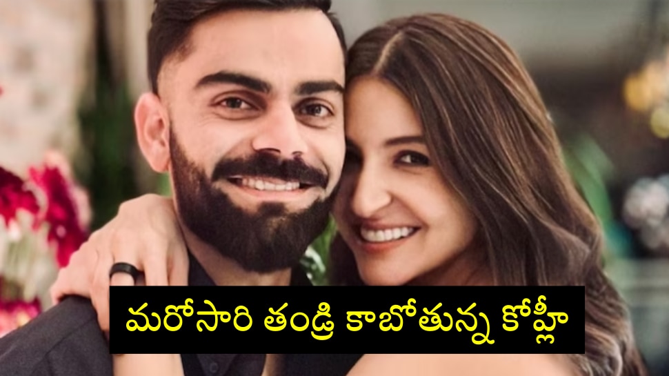 Virat Kohli: రెండోసారి తల్లిదండ్రులు కాబోతున్న విరుష్క జంట.. క్లారిటీ ఇచ్చిన ఏబీ డివిలియర్స్!