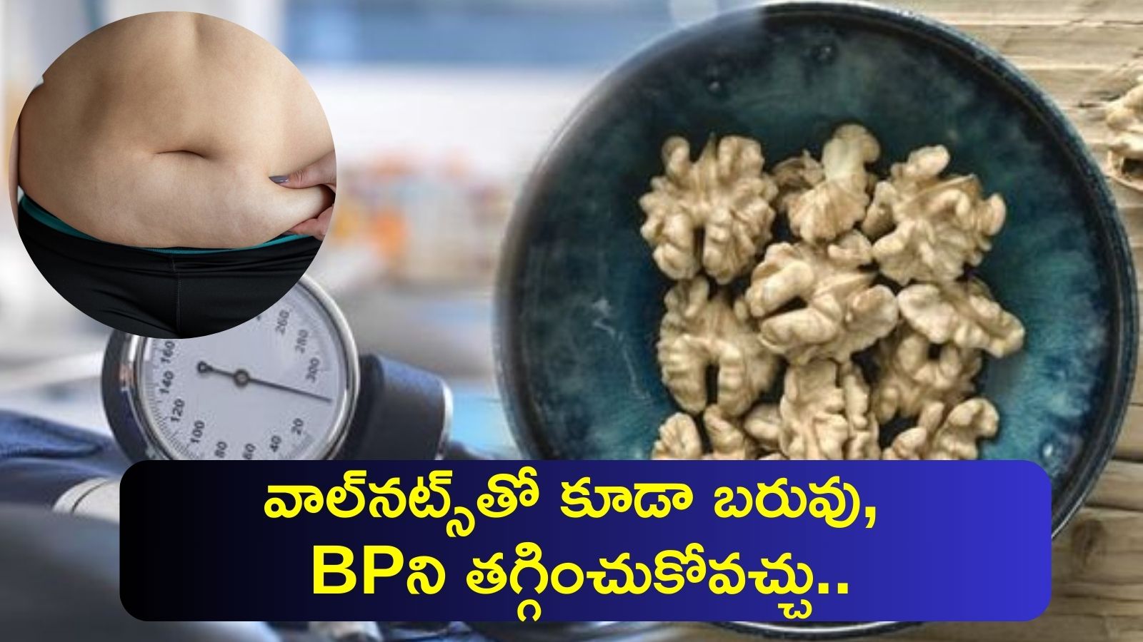 Eating Walnuts Every Day Can Reduce Weight And Bp Weight Loss వాల్