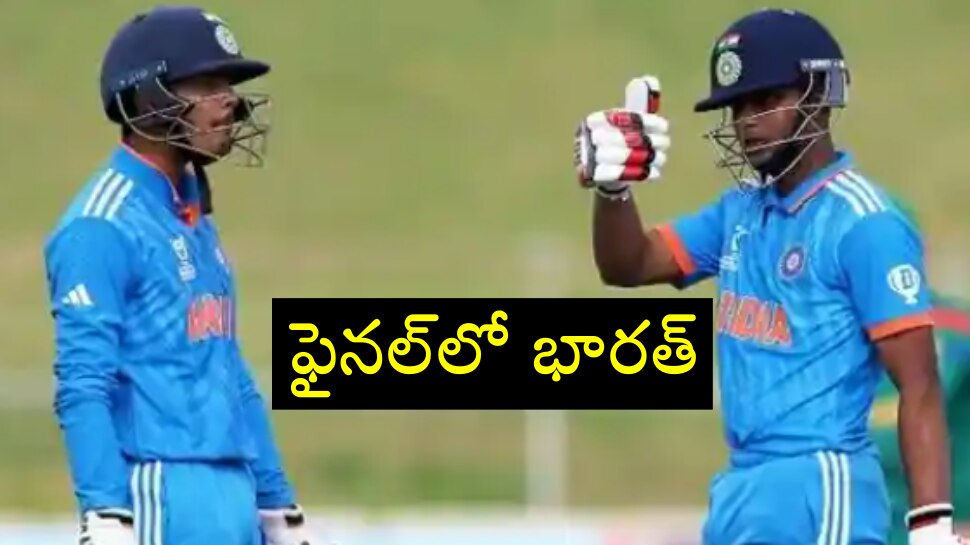 U19 World Cup 2024 Defending champion Team India beat South Africa to